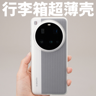 行李箱适用小米15ultra手机壳酷安酷品新款超轻薄PP壳瓦楞竖纹外壳半透明微磨砂不易发黄简约全包纯色保护套