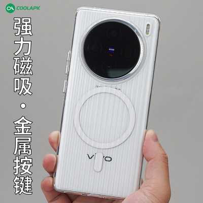 vivoX100Pro磁吸行李箱手机壳