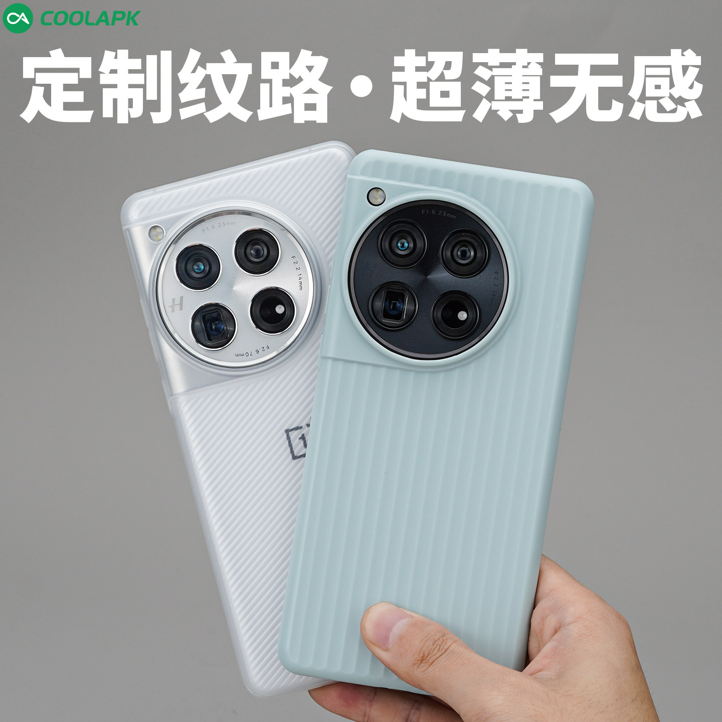 [行李箱]适用于一加12超薄手机壳高级外壳酷安酷品轻薄PP透明微磨砂不会发黄新款简约瓦楞光栅波纹壳保护套,3C数码配件,手机保护套/壳,淘宝优惠券,粉丝福利购,淘宝优惠卷