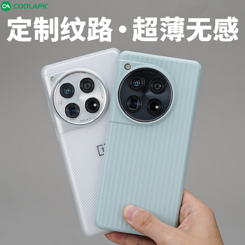 一加12PP简约磨砂透明手机壳