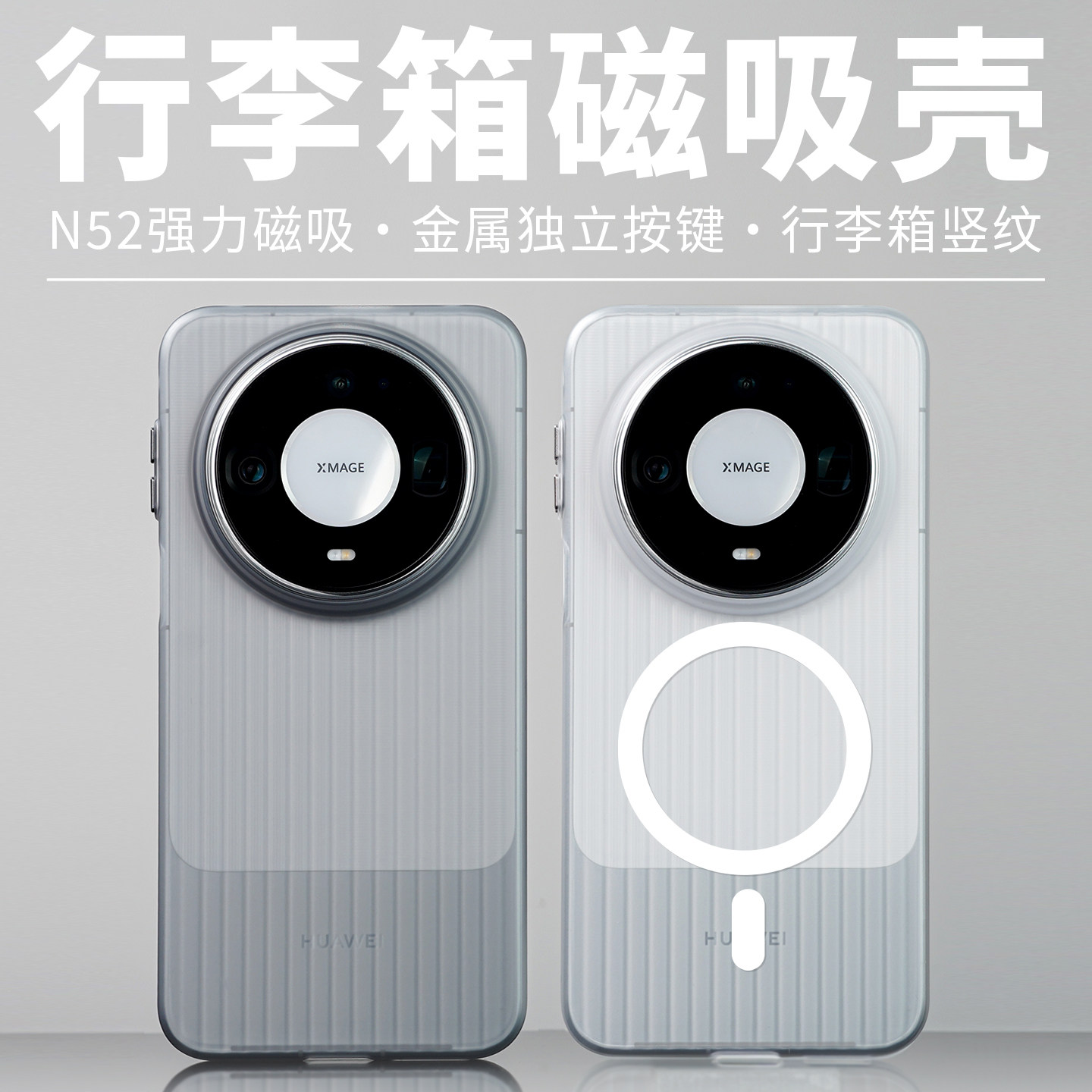 行李箱磁吸适用华为Mate90手机壳酷安酷品行李箱ProMax透明全包防摔外壳pc光栅瓦楞保护套铝合金按键简约高级