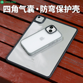 适用于ipad mini7保护套6酷安酷品防摔新11寸air超薄保护苹果平板2020pro保护壳硬壳无盖背板简约高级透明套