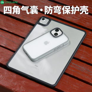 适用于ipad mini7保护套6酷安酷品防摔新11寸air超薄保护苹果平板2020pro保护壳硬壳无盖背板简约高级透明套