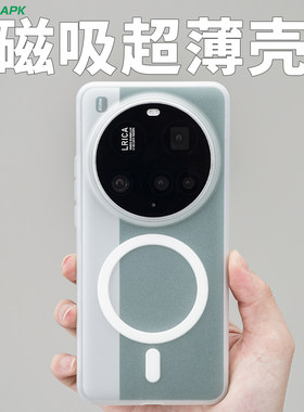 小米15U超轻薄磁吸磨砂手机壳