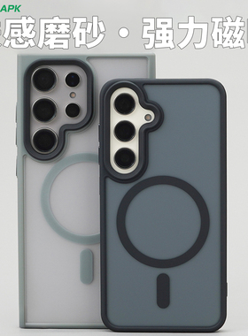 [磁吸肤感]适用三星s24ultra手机外壳酷安酷品新款金属按键23plus防摔+半透明气囊简约超薄专用保护套