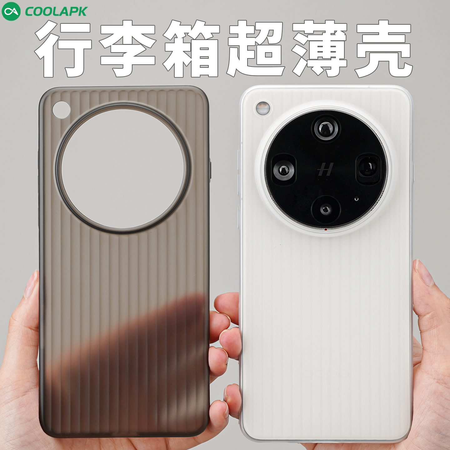 OppofindX8U简约超薄磨砂手机壳