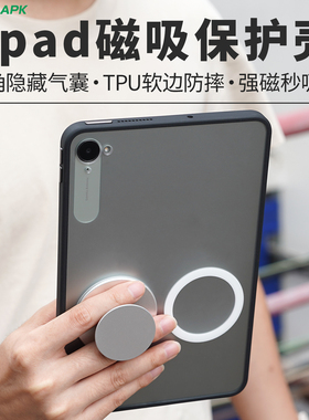 酷安酷品适用红米Kpad保护壳防摔弯铝合金按键磨砂半透明tpu软边MagSafe小米平板保护套Redmi定制私模双磁吸