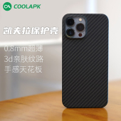 酷安酷品适用苹果13凯夫拉手机壳mini苹果碳纤维壳Pro简约iPhone12防摔Max男士 商务散热保护套