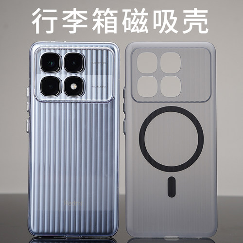 [行李箱]适用红米K70至尊超薄手机壳酷安酷品防摔保护套magsafe磁吸磨砂防摔个性透明不会发黄ultra瓦楞光栅