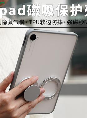 酷安酷品适用红米kpad保护壳防摔弯金属按键磨砂半透tpu软边硬壳轻薄平板配件保护套定制私模MagSafe双磁吸