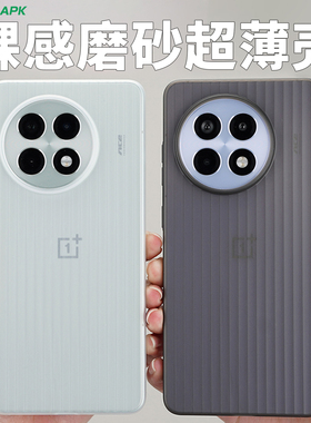 [行李箱]适用一加ace5新款超轻薄PP手机外壳酷安酷品竖纹半透明pro微磨砂行李箱不会发黄简约全包保护套