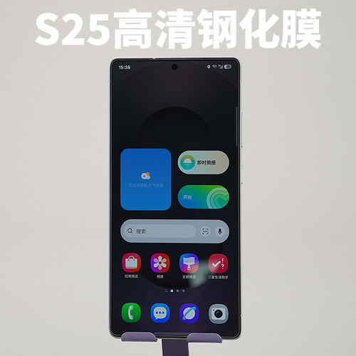 大弧边钢化膜适用于三星S25ultra