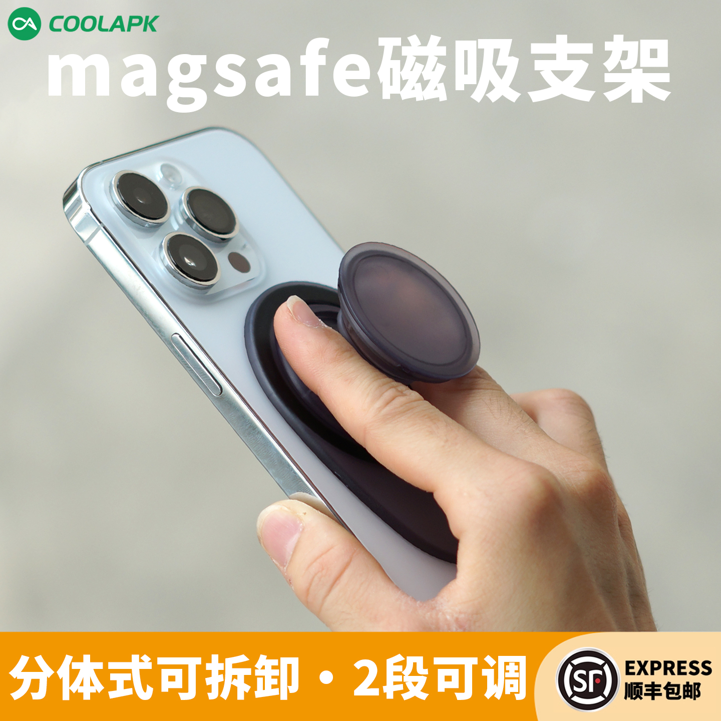 酷安酷品磁吸折叠气囊支架桌面