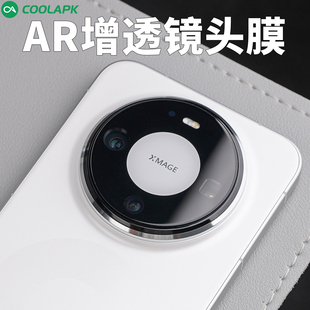 适用华为Mate80酷安酷品Promax电镀抗指纹RS AR增透镜头膜