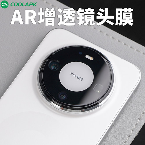 [AR增透镜头膜]华为Mate80Pro