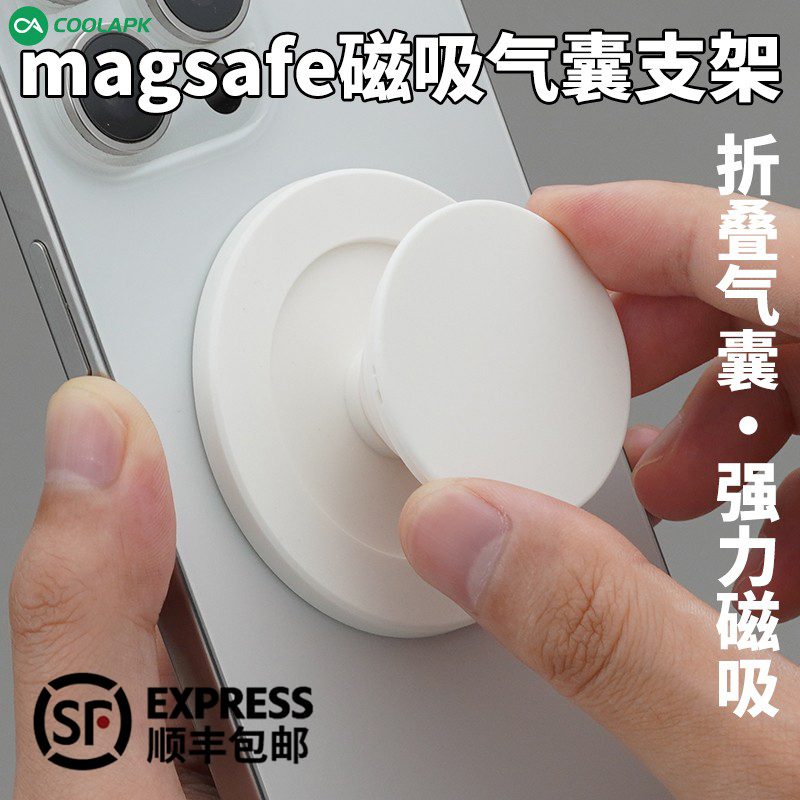 桌面磁吸桌面配件酷品支架气囊