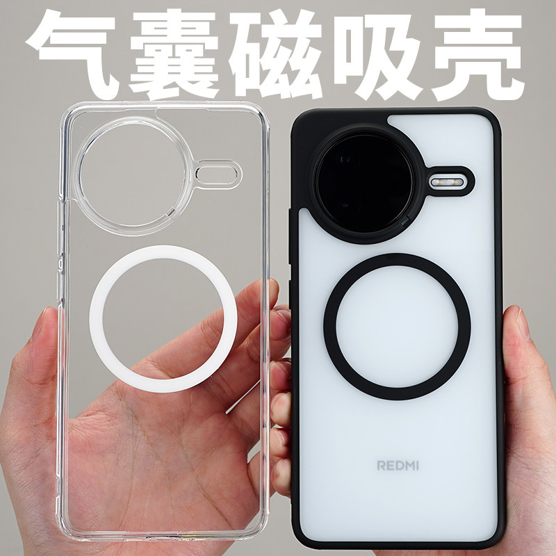 红米K80气囊磁吸防摔透明肤感