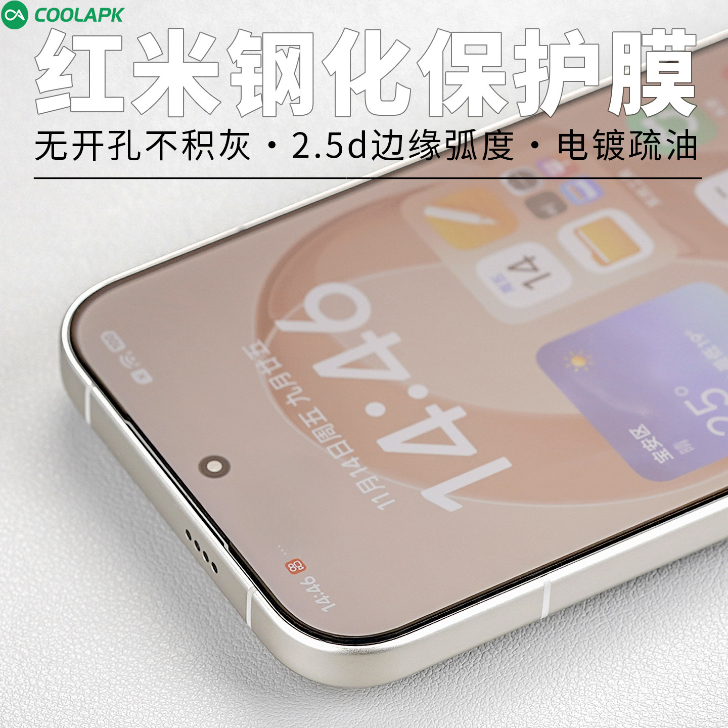适用红米K90手机保护膜酷安酷品指纹解锁定制Promax新款贴膜高清抗指纹电镀疏油层无开孔AR钢化膜抗反射