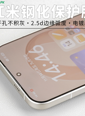 适用红米K90手机保护膜酷安酷品指纹解锁定制Promax新款贴膜高清抗指纹电镀疏油层无开孔AR钢化膜抗反射