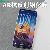 适用一加15钢化膜酷安酷品Pro指纹解锁reno15新款 OPPO贴膜Findx9手机保护膜电镀疏油抗指纹无开孔AR抗反射膜