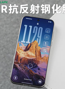 [AR钢化膜]适用findX9手机保护膜酷安酷品Pro指纹解锁reno15新款OPPO贴膜一加15高清抗指纹电镀疏油层无开孔