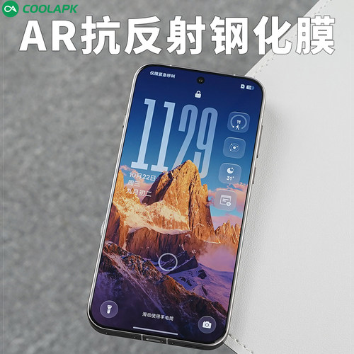 OPPOFindX9/一加15系列钢化膜