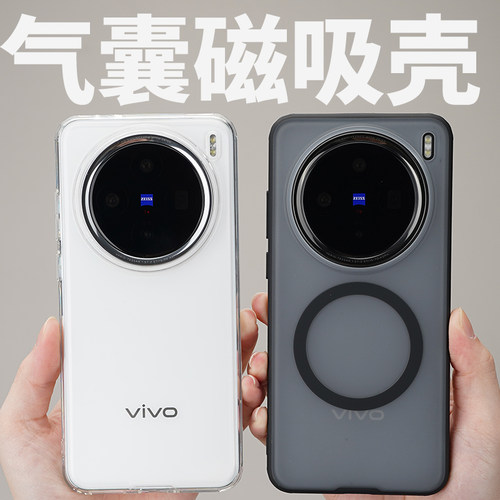 vivoX200气囊软边透明防摔