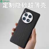 超轻薄手机外壳酷安酷品pp材质字母图案半透明微磨砂不会发黄简约高级专用保护套 适用一加12新款 定制隐砂