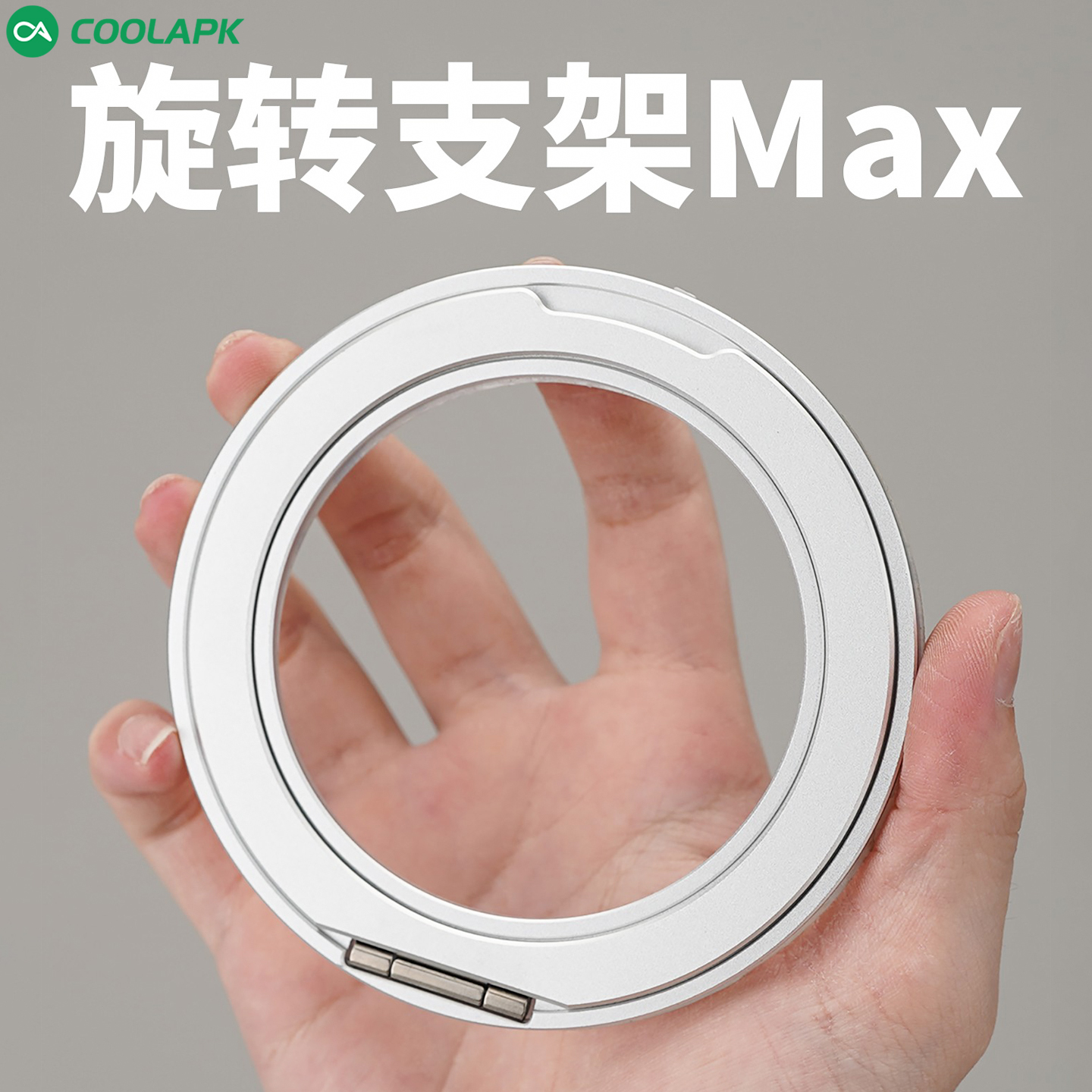 铝合金平板旋转360支架解压