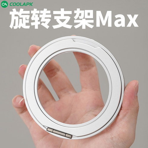 铝合金平板旋转360支架解压