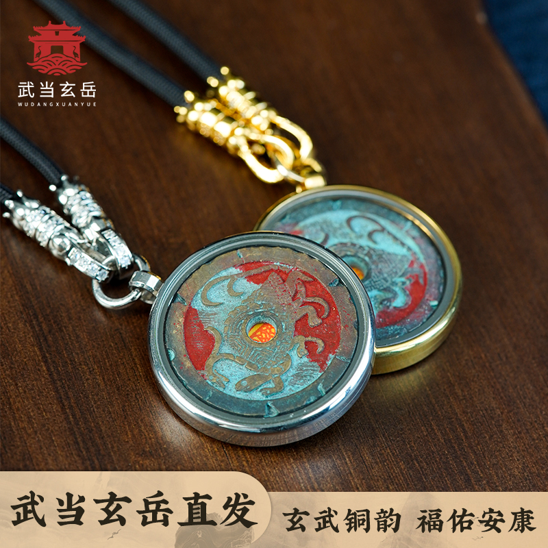 武当山直发武当玄岳 黄铜玄武 手作点砂  吊坠配饰