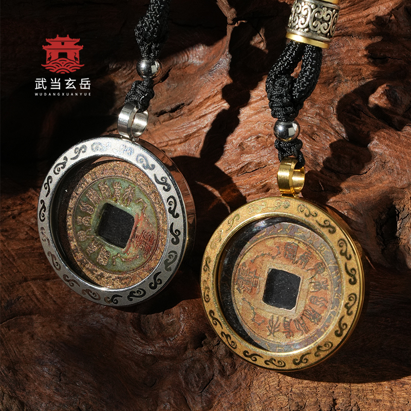 武当山直发武当玄岳 老钱紫薇九字山鬼花钱阴阳雕吊坠 文创配饰