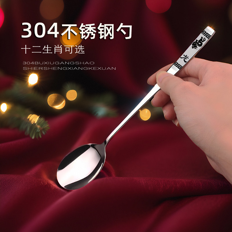 十二生肖卡通304勺子铁不锈钢