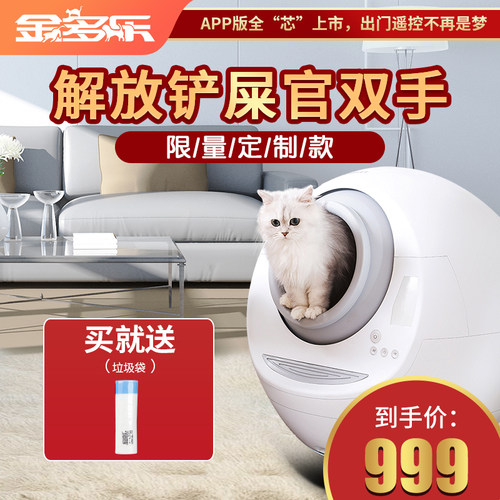 自动猫厕质量怎么样 自动猫厕口碑怎么样 小麦优选
