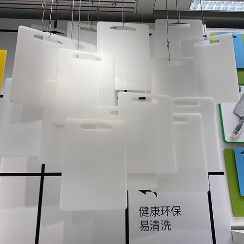 宜家莱吉迪砧板厨房简易塑料抗菌