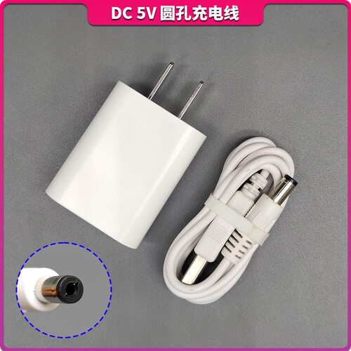 适用乐心血压计充电线I5/i5S/I7电子血压仪充电器圆口电源线适配