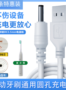 Sakypro舒客克kmc电动牙刷G2211G2212G2232G2257圆头充电器数据线