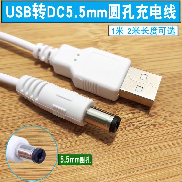 好學(xué)童T01/T05兒童護(hù)眼燈充電線LED臺燈充電器USB電源圓口線DC5V