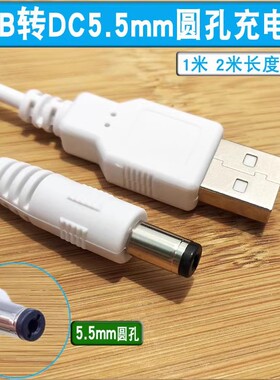 好学童T01/T05儿童护眼灯充电线LED台灯充电器USB电源圆口线DC5V