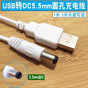 好学童T01/T05儿童护眼灯充电线LED台灯充电器USB电源圆口线DC5V