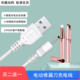 电动修眉刀USB充电线自动剃眉刮眉刀小圆孔充电线修眉神器充电器