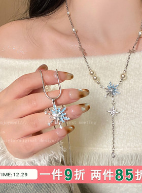 蓝色珍珠雪花流苏项链女