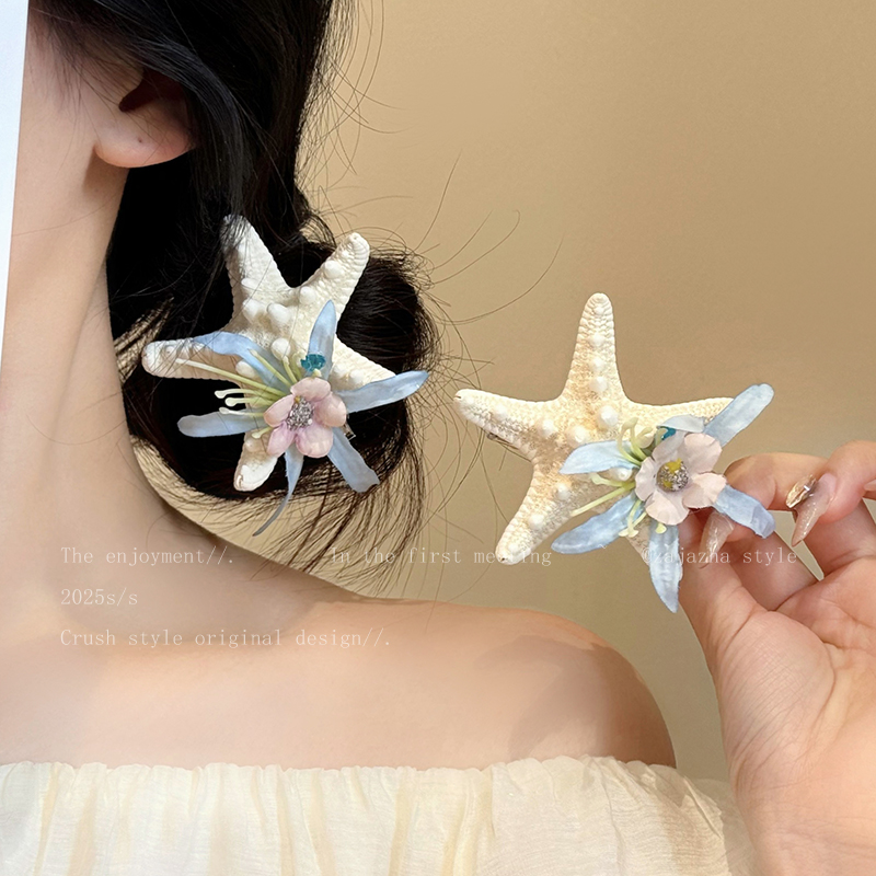 夏日海星花朵发夹女款多巴胺度假风侧边抓夹海边氛围感拍照鲨鱼夹