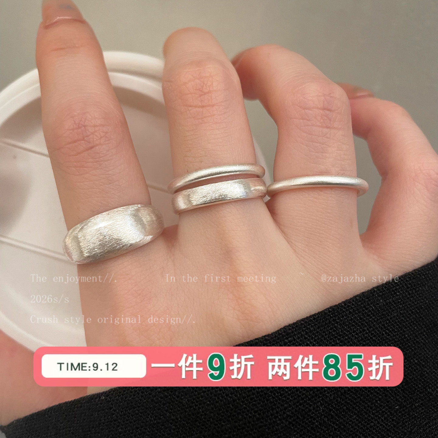 冷淡风银色磨砂拉丝戒指套装女图片