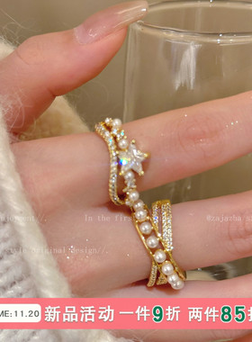 双层珍珠星星叠戴戒指女