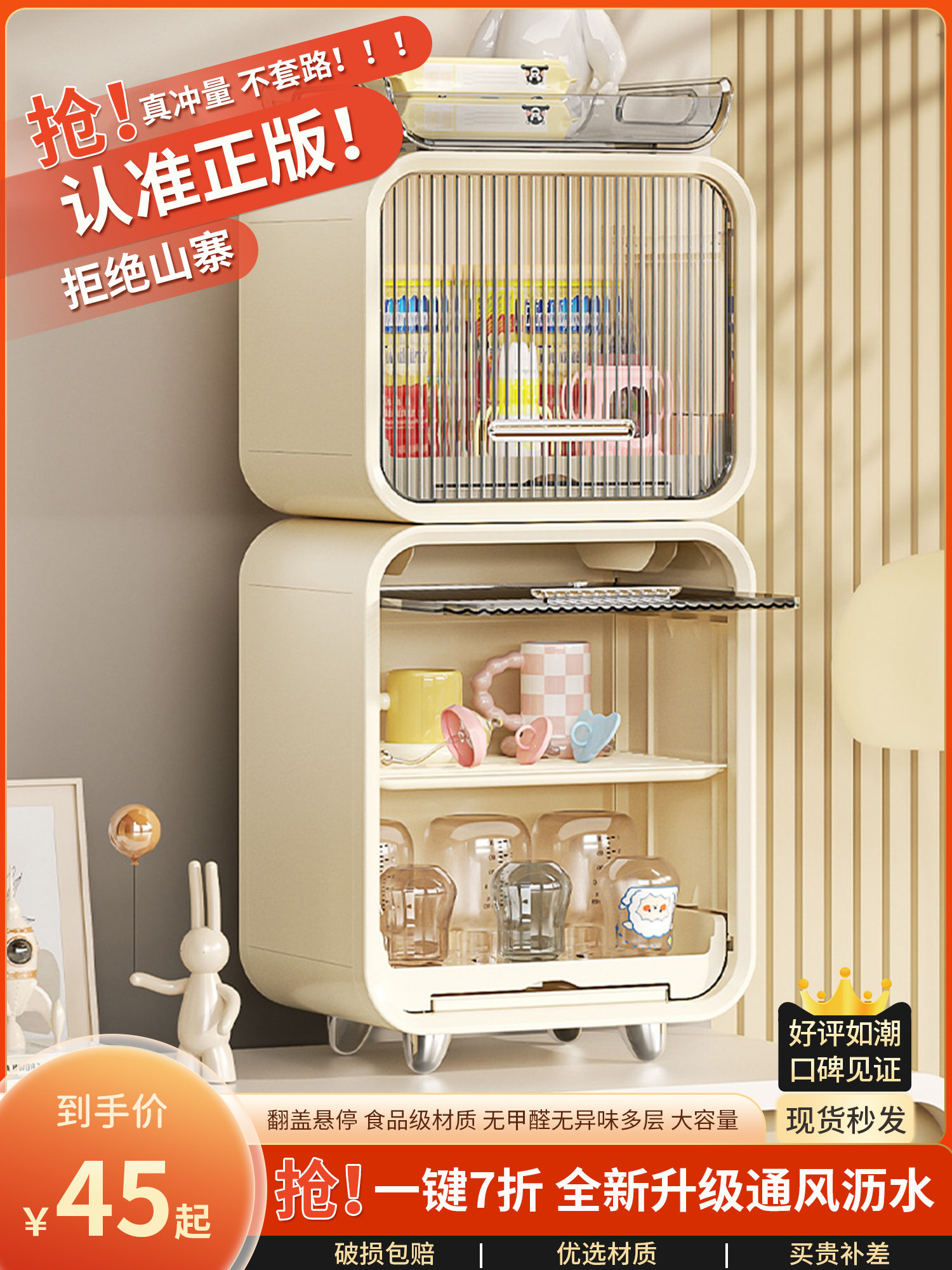 奶瓶杯子沥水架宝宝婴儿水杯餐具辅食工具收纳箱防尘盒碗筷置物柜,家庭/个人清洁工具,杯架,淘宝优惠券,粉丝福利购,淘宝优惠卷