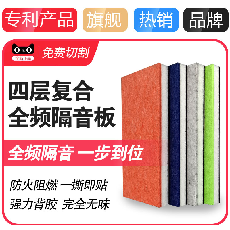 永振隔音板消噪音家用室内装修