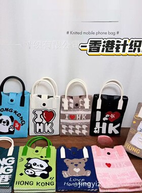 香港针织包工厂文创托特包手机包熊猫包伴手礼帆布袋手信潮流文创
