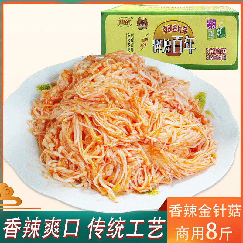 辉煌百年香辣红油金针菇下饭菜咸菜开胃香辣零食小吃包邮早餐整箱