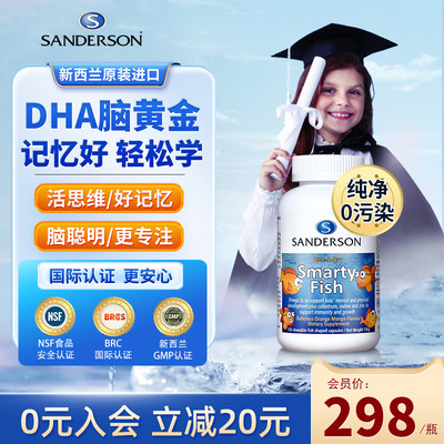 新西兰dha学生记忆力补脑鱼油